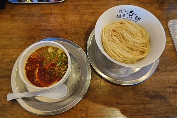 「旨辛つけ麺」@龍仙 麺屋 京都の写真