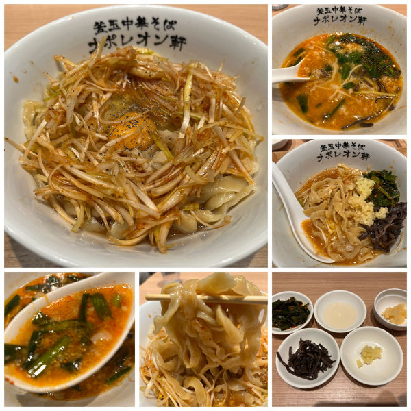 「【釜玉中華そば ナポレオン軒】辛釜玉並 1200円」@ラーメンWalkerキッチンの写真