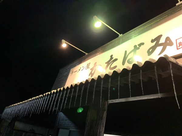 「貝出汁そばや煮干しそば」@ラーメン屋 かたばみの写真