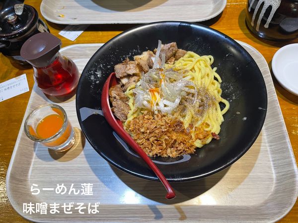 「味噌まぜそば」@らーめん 蓮の写真