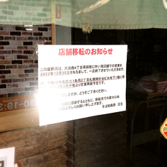 そば処 風靡の画像