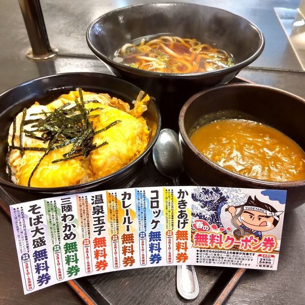 「【季節限定】とり天とじ丼セット（￥700）＋カレールー（クー」@ゆで太郎 平和島店の写真
