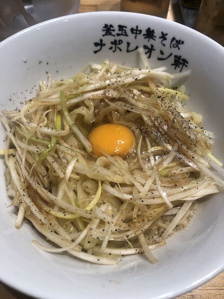 「釜玉中華そば並590」@釜玉中華そば ナポレオン軒の写真