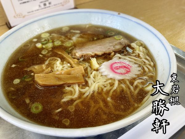 「中華そば￥850」@大勝軒 東岩槻店の写真