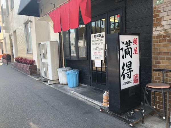 「ラーメン」@満得の写真