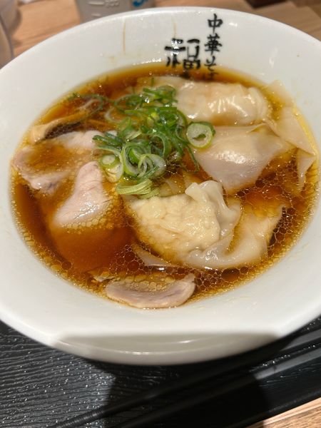 「雲呑麺」@極上中華そば 福味 東京駅KITTE店の写真