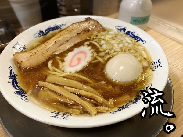 「煮干そば(小盛)￥860」@煮干そば 流。の写真