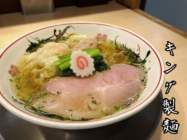 「山椒ラーメン￥900」@キング製麺の写真