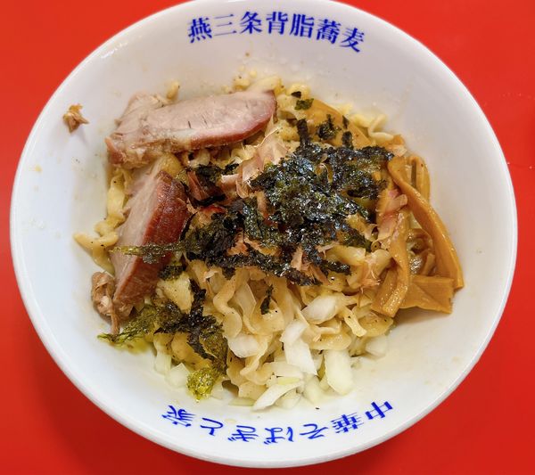 「汁なしあぶらそば」@燕三条中華そば ぎと家 武里本店の写真