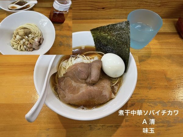 「A 清」@煮干中華ソバ イチカワの写真