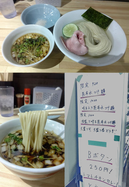 「『昆布水つけ麺(黒)+大盛(¥920+150)』の麺柔らかめ」@一番だしラーメン しんせんの写真