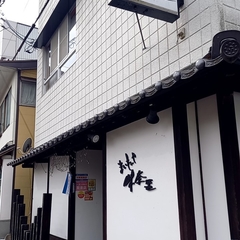 まいもんや 味奈里の画像