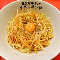 辛ネギ釜玉小（550円）＋おむすび（110円）＋替え玉（150円）