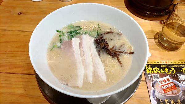 「ラーメン」@元祖 名島亭 新横浜ラーメン博物館店の写真