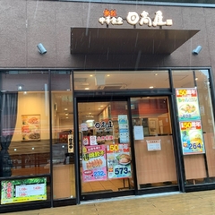 日高屋 マーヴ北綾瀬リエッタ店の画像