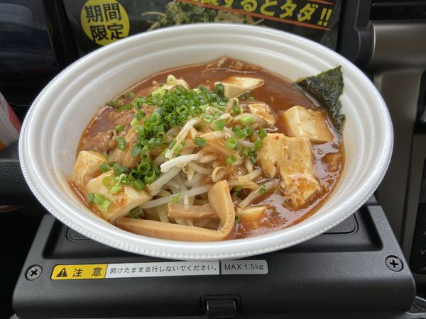 「麻婆まぜめんテイクアウト(870円)」@まぜめん91 神峰店の写真