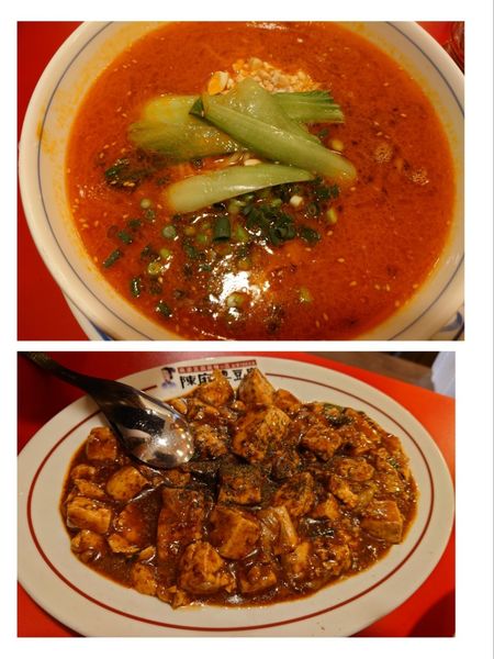 「四川担々麺＋四川麻婆豆腐」@陳麻婆豆腐 麺飯館 新宿京王モール店の写真