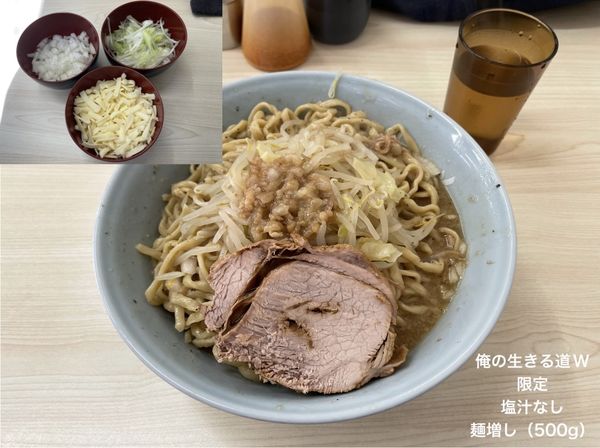 「限定　塩汁なし　麺増し500g」@俺の生きる道 Wの写真