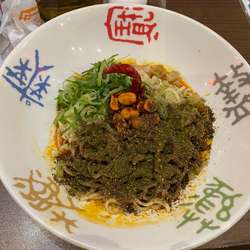 麻辣•汁なし担々麺（青花椒に変更）温泉卵乗せ  1,120円