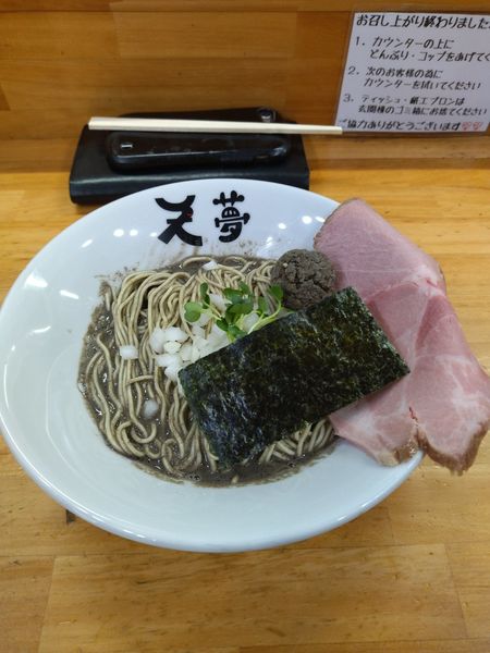 「ヤバニボ」@めんや天夢の写真