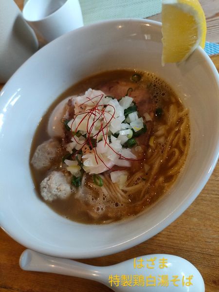 「特製鶏白湯」@中華蕎麦 はざまの写真