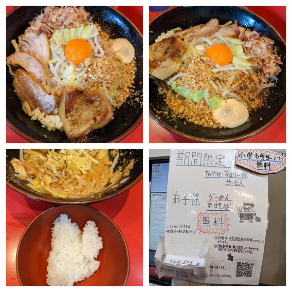 「辛いまぜそば＋豚トロ＋チーズご飯」@麺屋 桐龍の写真