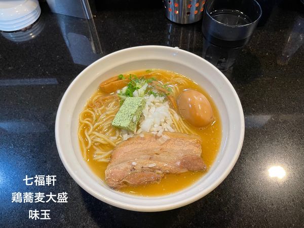 「鶏蕎麦大盛」@七福軒の写真