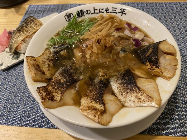 「鯖チャーシュー元味＋焼き鯖すし」@麺屋 鯖の上にも三年の写真