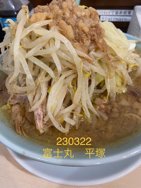 「ラーメン少なめ＋生玉子＋黒烏龍茶950+100+200」@ラーメン富士丸 平塚店の写真