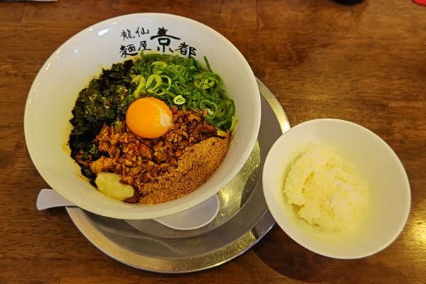 「まぜそば（〆めし付き）」@龍仙 麺屋 京都の写真