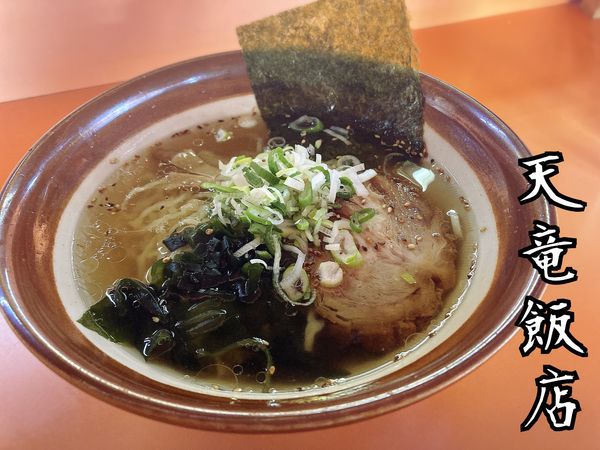 「塩ラーメン¥700(税別)」@天竜飯店の写真