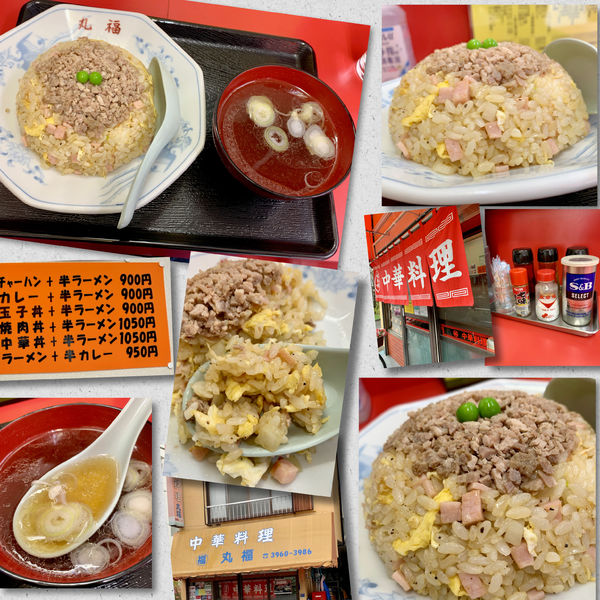 「チャーハン700円ニラソバ850円」@丸福の写真