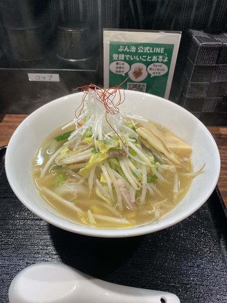 「タンメン」@らーめんぶん治の写真