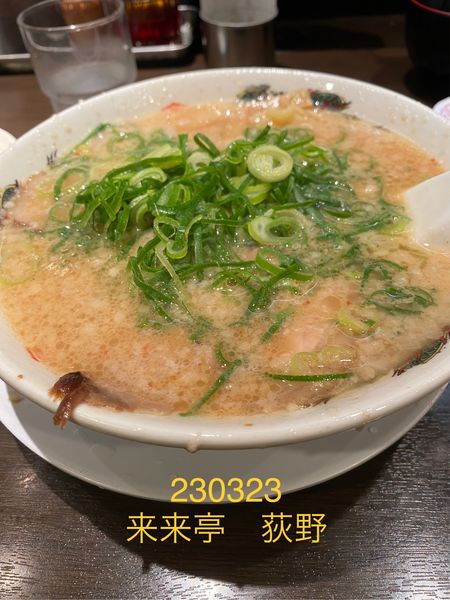 「ラーメンこってり＋牛レバー定　1180」@来来亭 厚木萩野店の写真
