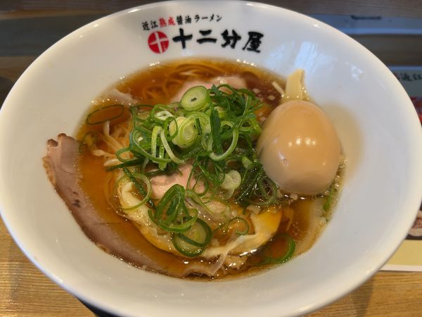 「味玉十二分屋そば950円」@近江熟成醤油ラーメン 十二分屋 新座馬場店の写真