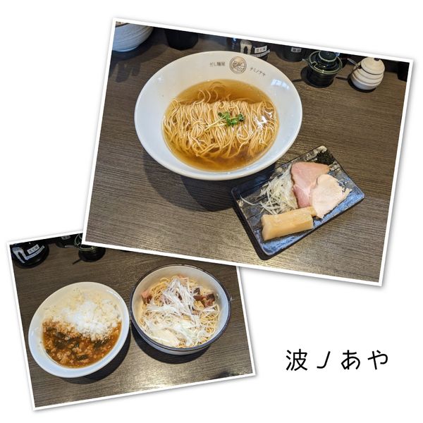 「だし麺（塩）、あえ玉、ミニだしあん飯」@だし麺屋 波ノあやの写真