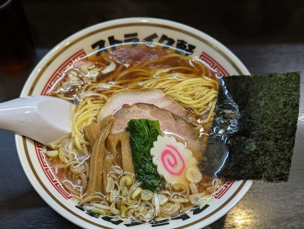 「ストレート」@ストライク軒の写真