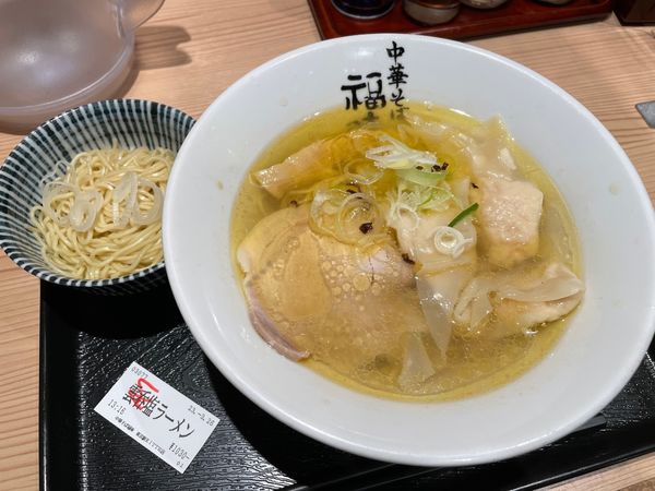 「雲呑塩ラーメン＋替え玉」@極上中華そば 福味 東京駅KITTE店の写真