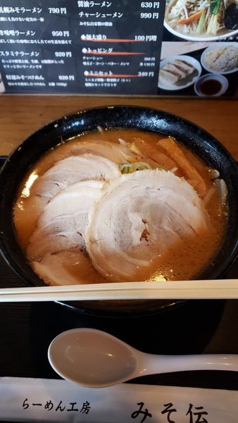 「特みそラーメン+チャーシュー増し」@ラーメン工房 二代目 みそ伝の写真