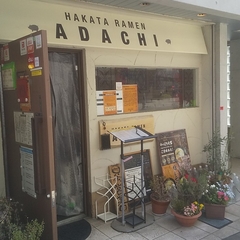 HAKATA RAMEN ADACHIの画像