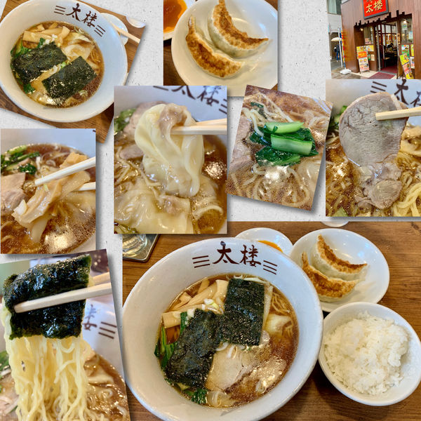 「雲吞麺770円＋餃子（無料ｸｰﾎﾟﾝ）+半ライス(無料）」@中華麺飯 太楼の写真