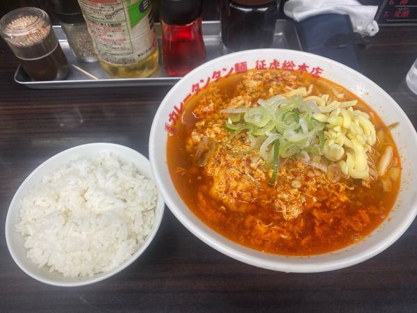 「カレータンメンハーフ+チーズ+小ライス」@元祖カレータンタン麺 征虎 総本店の写真