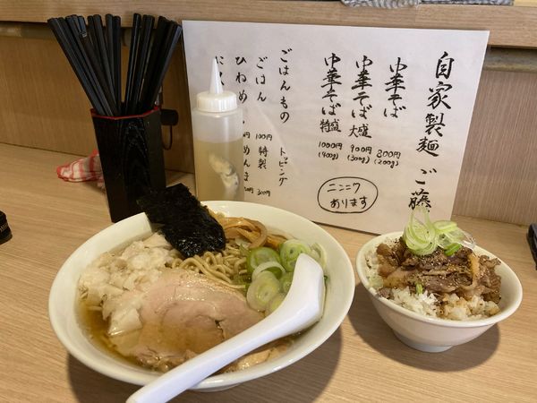 「中華そば200g+ひね飯」@自家製麺頃場 別邸の写真