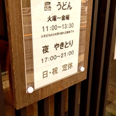 まるまつ食堂の画像