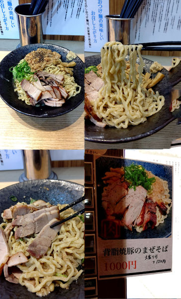 「限定『背脂焼豚のまぜそば+大盛(¥1000+150)』」@しおらーめん進化 2ndの写真