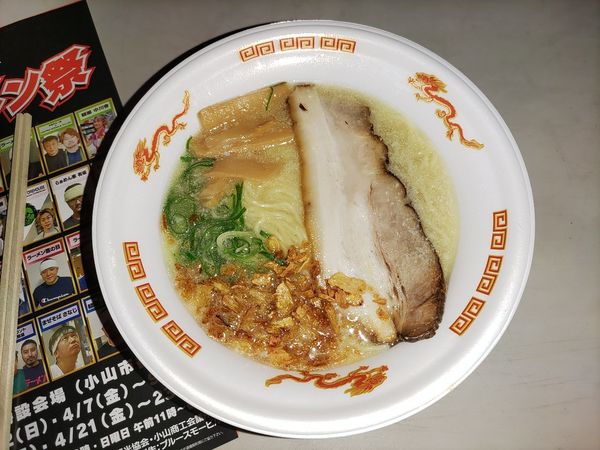 「麺処 若武者　福島鶏白湯」@大つけ麺博 Presents     帰ってきた最強ラーメン祭の写真