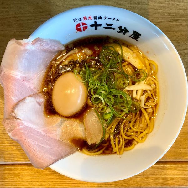 「濃口熟成醤油ラーメン ¥850円（味玉＋150円）」@近江熟成醤油ラーメン 十二分屋 新座馬場店の写真