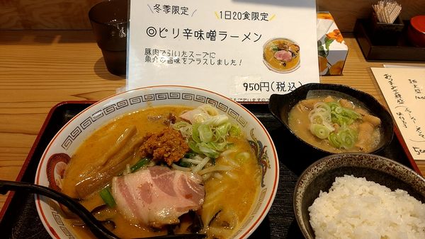 「ピリ辛味噌ラーメン+Bセット」@幸屋きよまる 総本店の写真