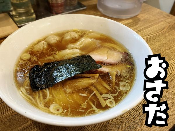 「ワンタンメン￥990」@支那ソバ おさだの写真