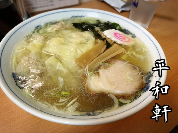 「塩ワンタンメン￥700」@平和軒の写真